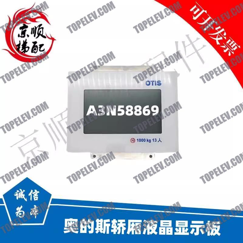 OTIS Elevator PCB A3N58869 OTIS Elevator PCB A3N58869