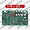 Thyssenkrupp PCB Elevator MF3MF3-C