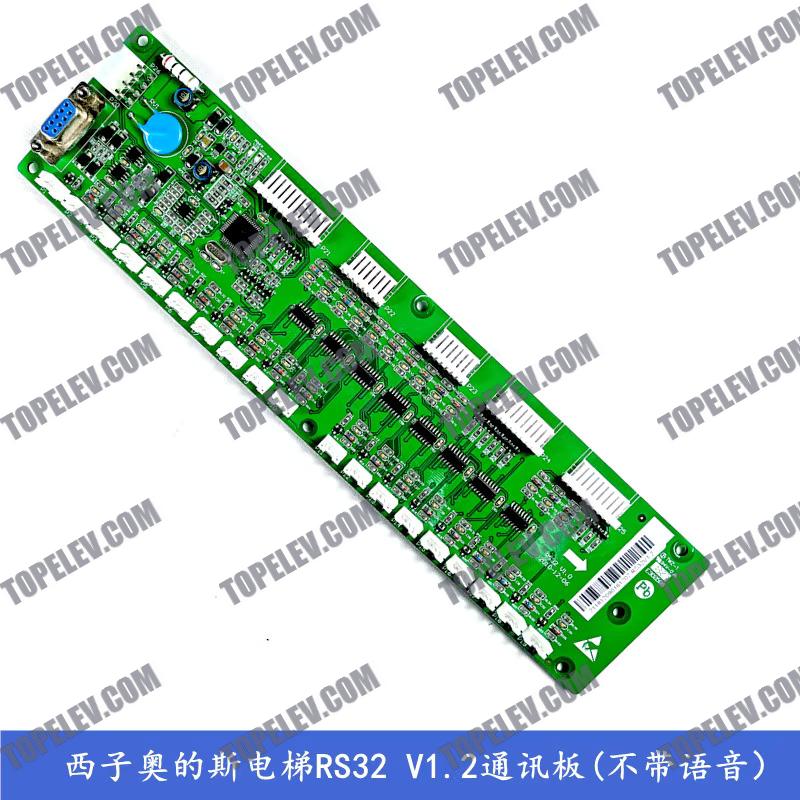 OTIS Communication Board RS32 V1.2 OTIS Communication Board RS32 V1.2