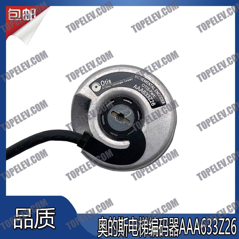OTIS Encoder AAA633Z26 AAA633Z6 OTIS Encoder AAA633Z26 AAA633Z6